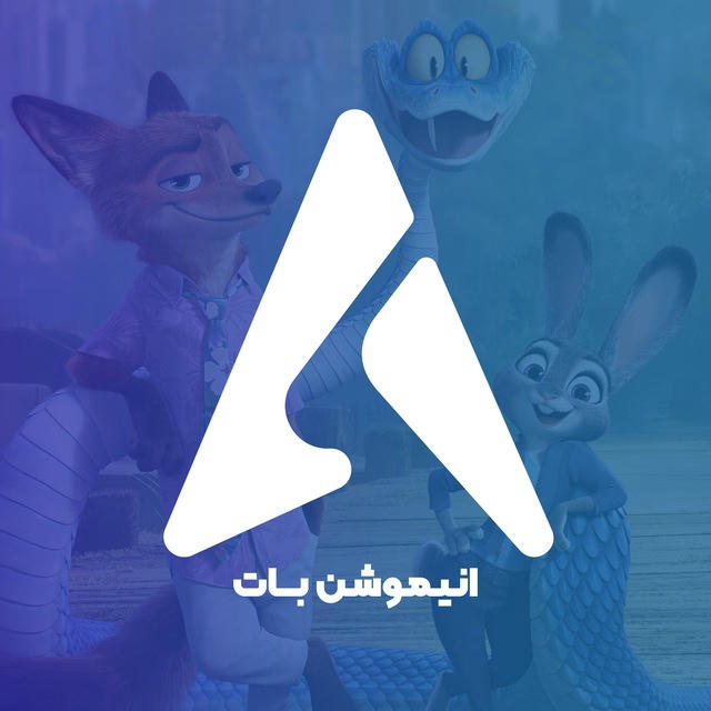 AnimotionBot | انیموشن بات