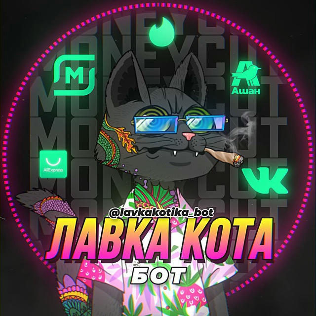 🙀ЛАВКА КОТА🙀