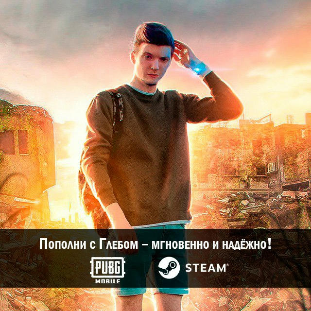 Глеб UC 24/7 💸