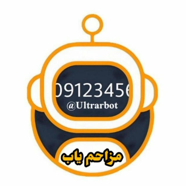 مزاحم یاب | شماره یاب اُلترا