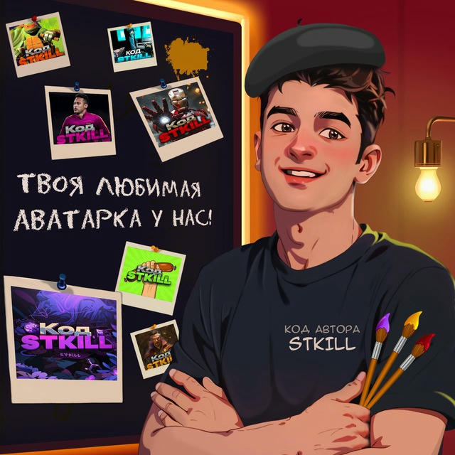 Генератор аватарок STKILL