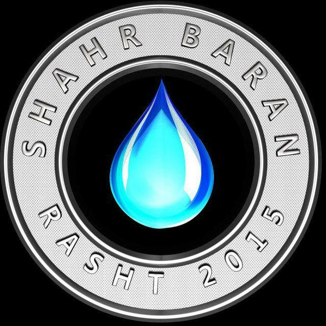 ☔️ 🐬 رشت - شهر باران 🐬 ☔️