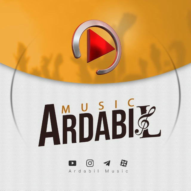 کانال اردبیل موزیک