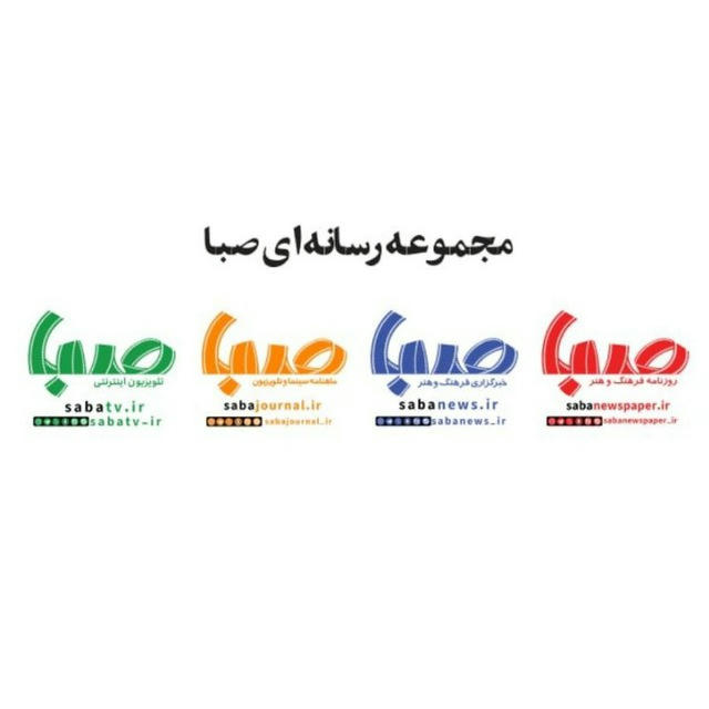 مجموعه رسانه‌ای صبا