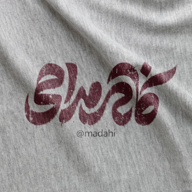 کانال مداحی