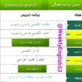 WeeklyEnglish