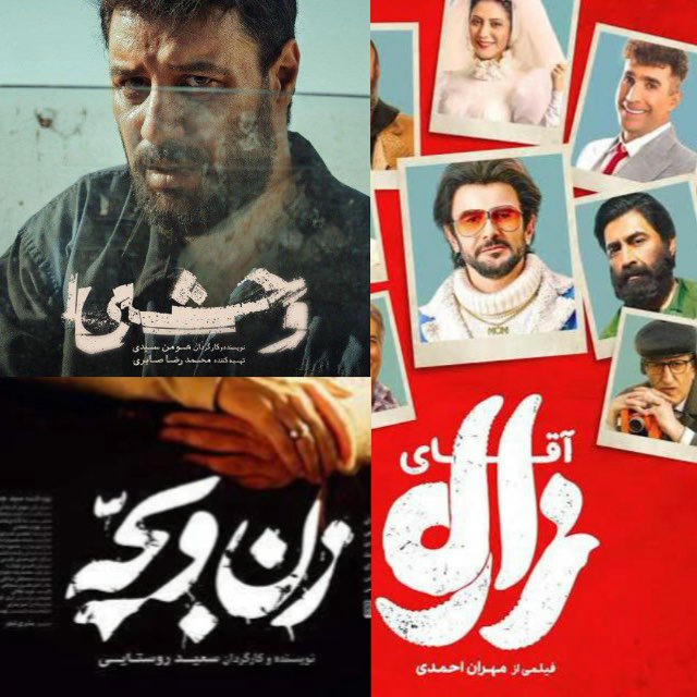 سریال وحشی | آقای زالو | زن و بچه