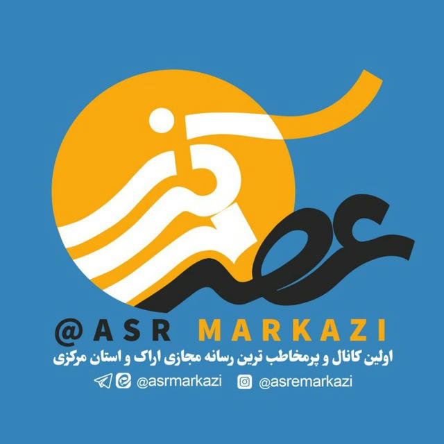 کانال عصر مرکزی