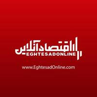 اقتصاد آنلاین