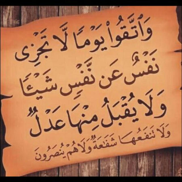 💎الطَــツـرِيِـقُ إلى اْلْجَنَّـــةِ🎯