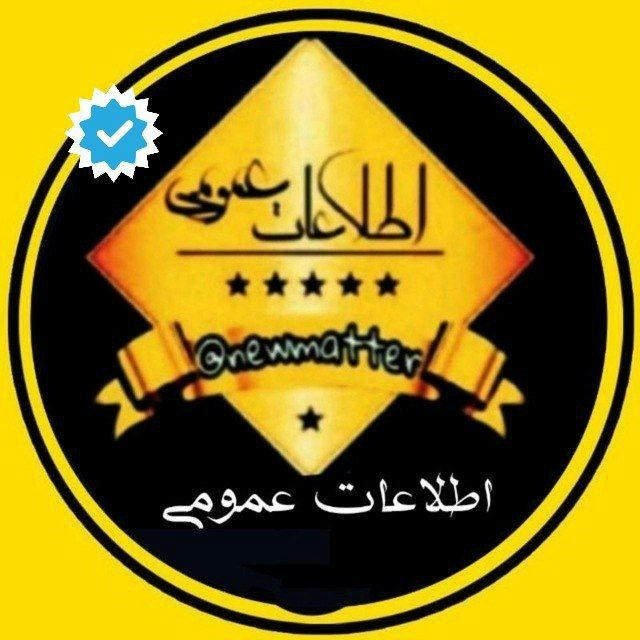 اطلاعات عمومی ❀