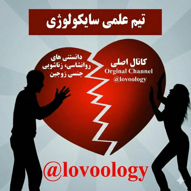 تیم علمی سایکولوژی