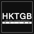 香港新聞及資訊TG廣播 HKTGB