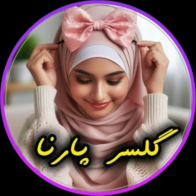 آموزش گلسر سازی | پارنا گالری