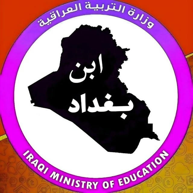 ابن بغداد