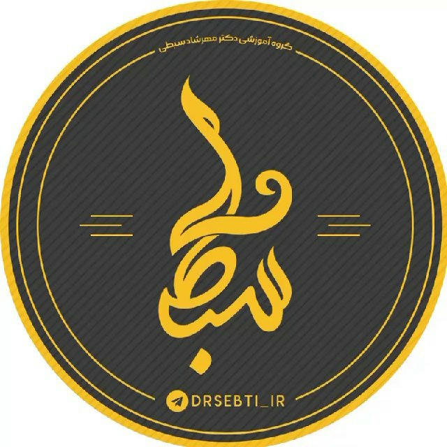 💊کنکور با رتبه برترها | سِبطی