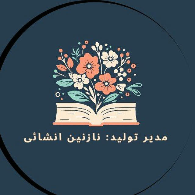 کتاب های دوست داشتنی من