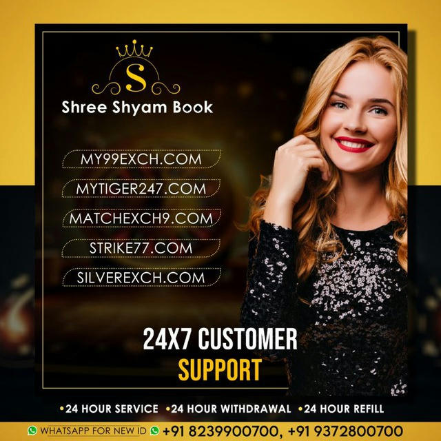 Shree Shyam Online Book