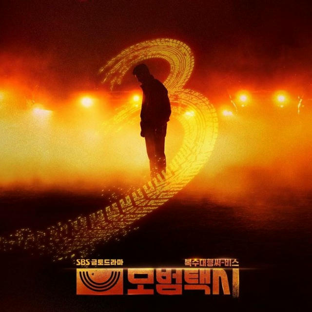 Taxi Driver Season 3 (2025)