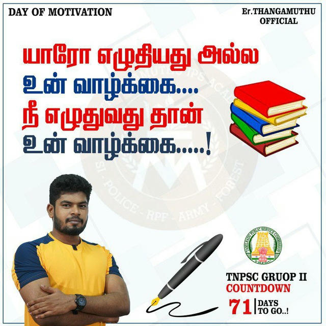 Er.THANGAMUTHU IPS ACADEMY