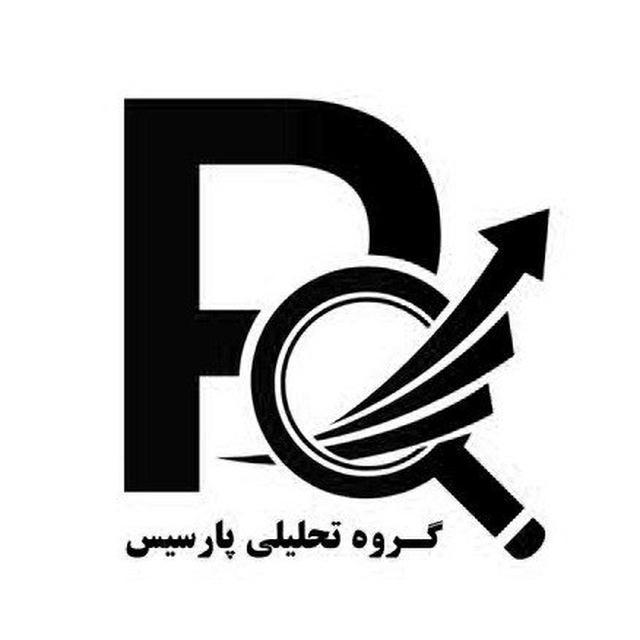 کانال تحلیلی پارسیس