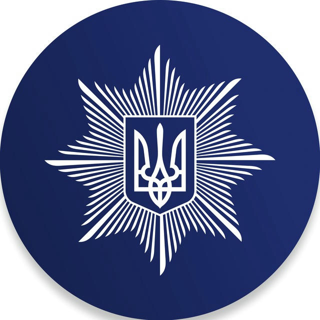 Національна поліція України 🇺🇦