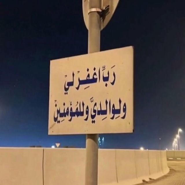 ادعيه ، اذكار ، مقاطع قران ،🤎