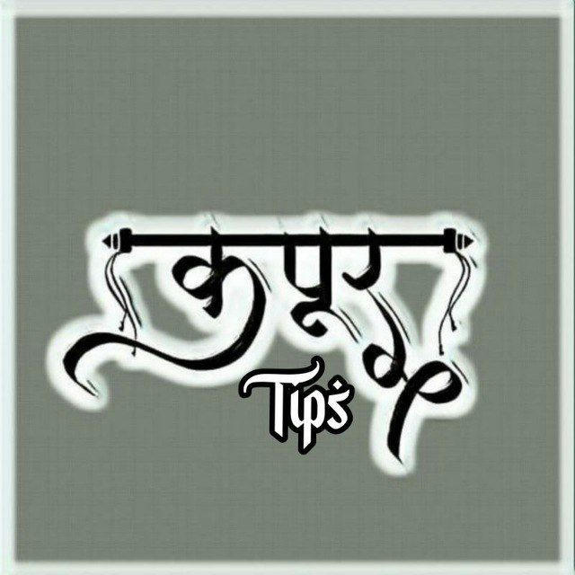 KAPOOR TIPS