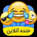 خنده آنلاین