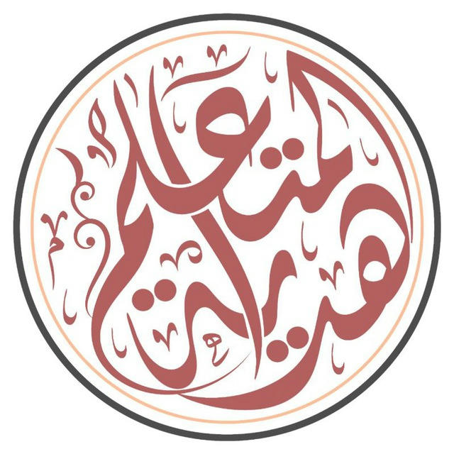 برنامج هداية المُتعلِّم