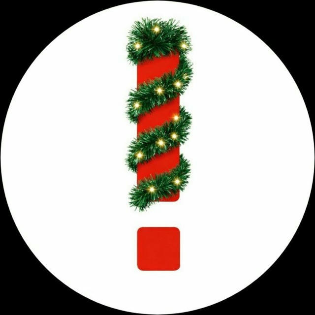 Москва. Главное!🎄