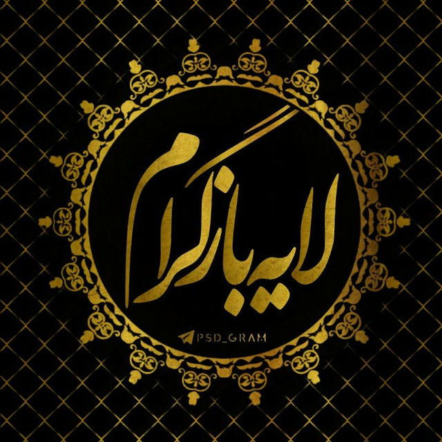 لایه باز گرام