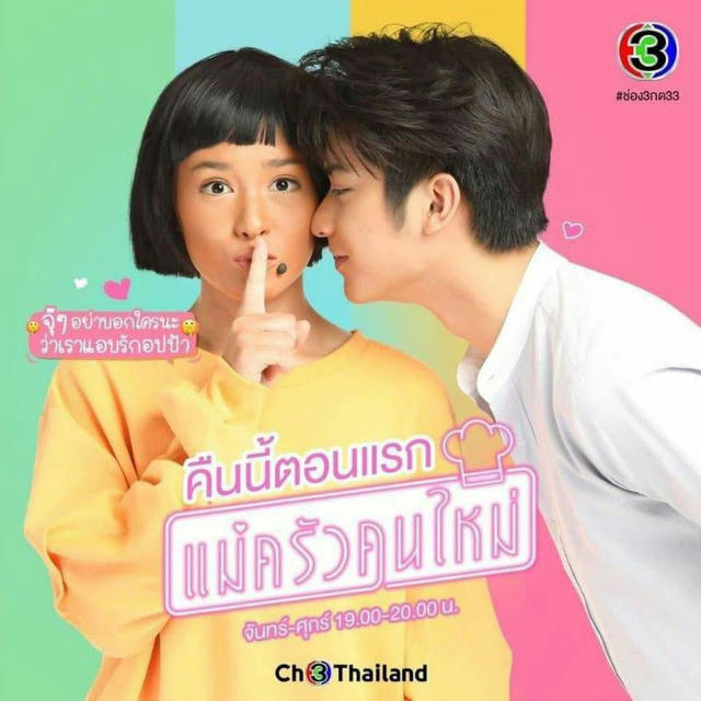 Thai series MMsub