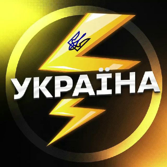 🇺🇦УКРАЇНА⚡️Новини ⚡️Політика
