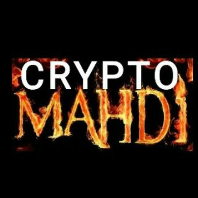 مهدی کریپتو