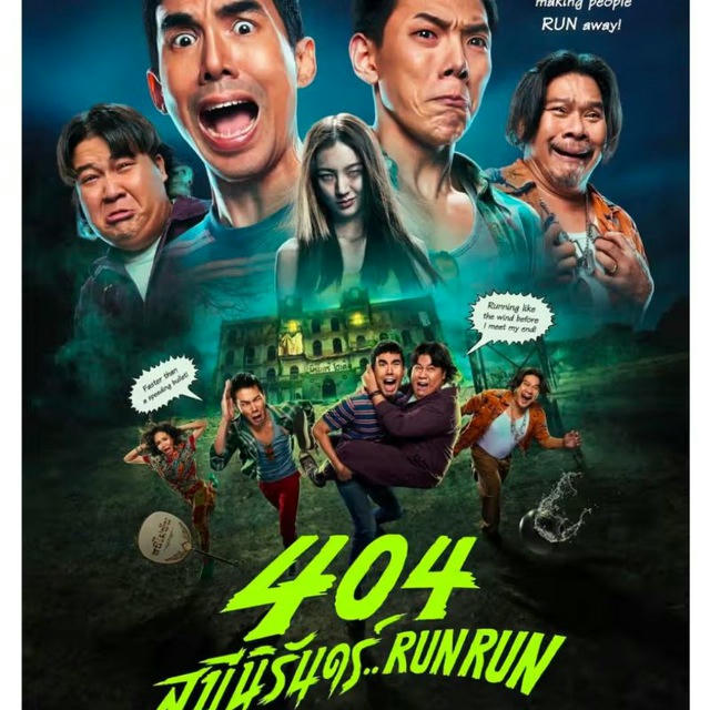 404 RUN RUN SUB INDO