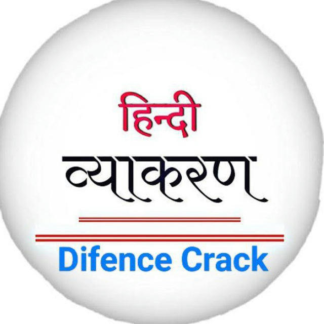 सामान्य हिंदी व्याकरण