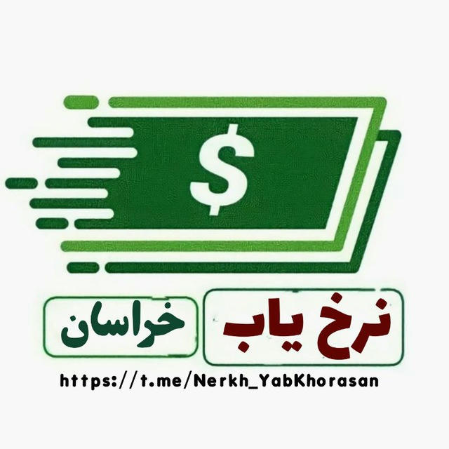 نرخ یاب خراسان