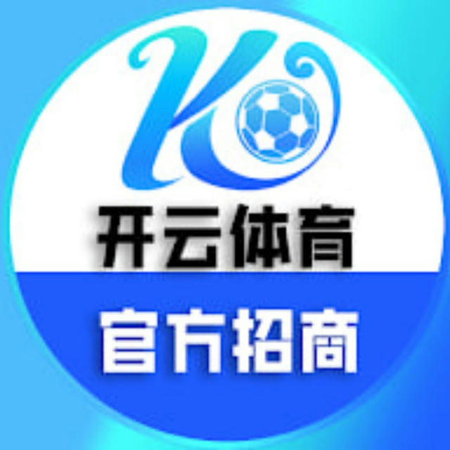 开云体育系列9台|官方招商|诚招代理