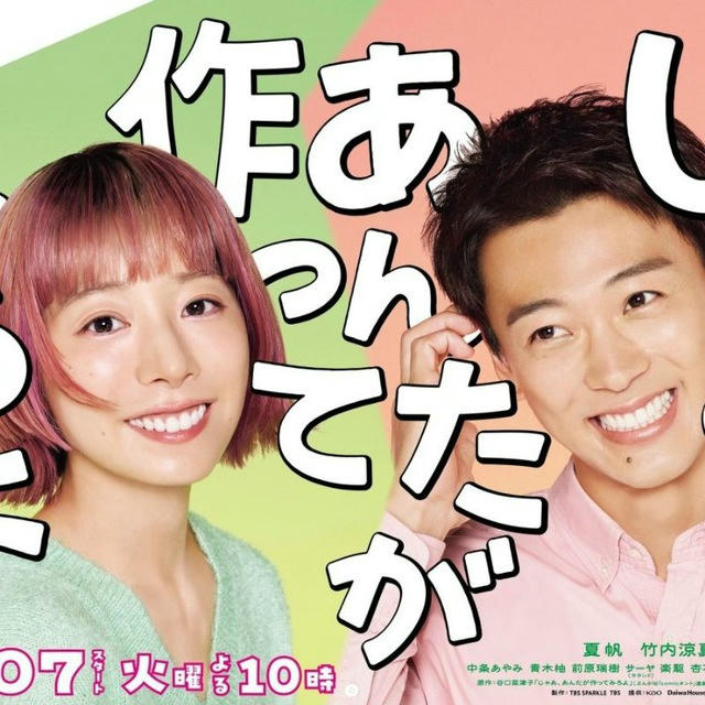 Then You Try Making It