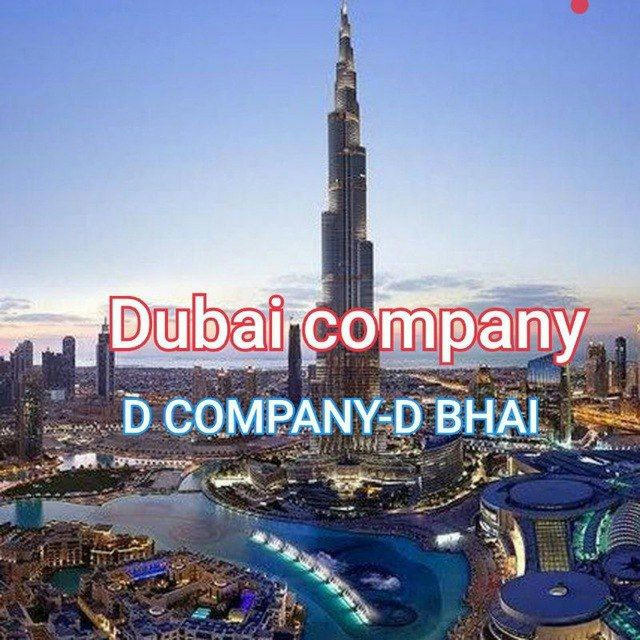 D COMPANY DCOMPANY DBHAI DBHAI