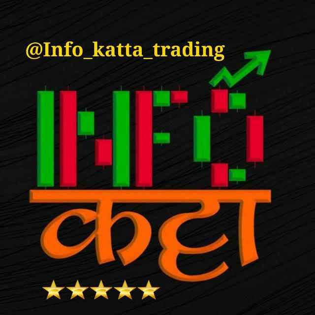 🔥 iNFO KATTA 🔥 ( TRADING )