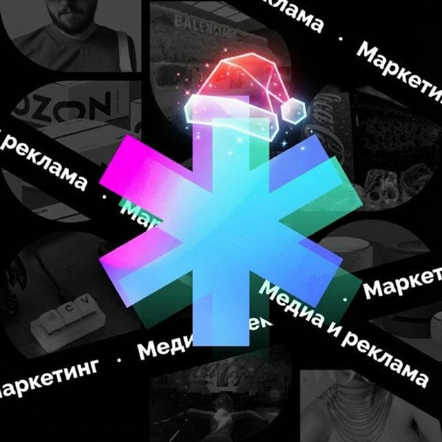 Креатив со звездочкой