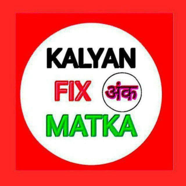 KALYAN FIX SATTA MATKA DP BOSS7