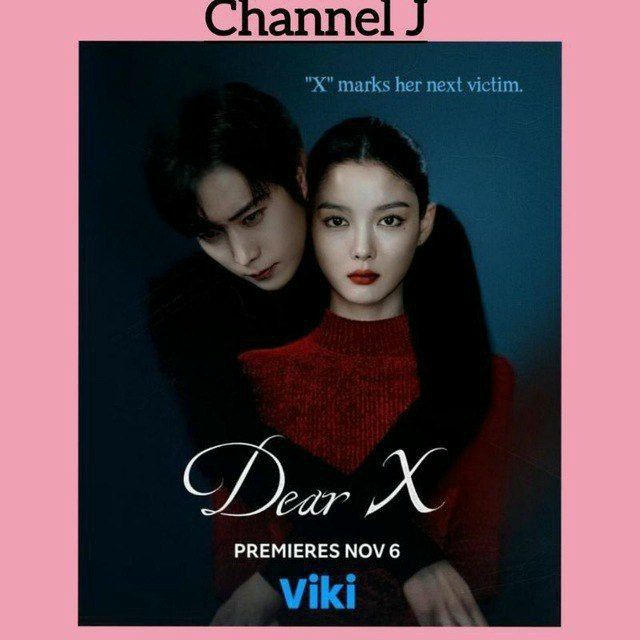 Dear X မြန်မာစာတန်းထိုး mmsub