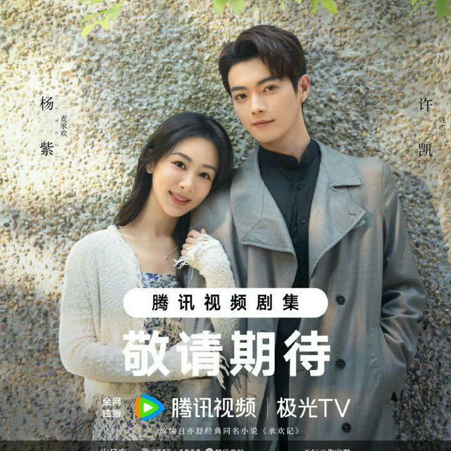 Best Choice Ever ( 2024 )