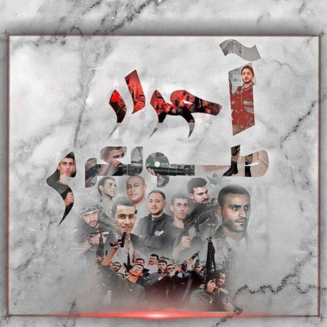 أحرار طولكرم 🔥🖤