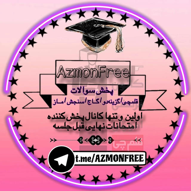 کلید سوالات امتحانات نهایی کنکور