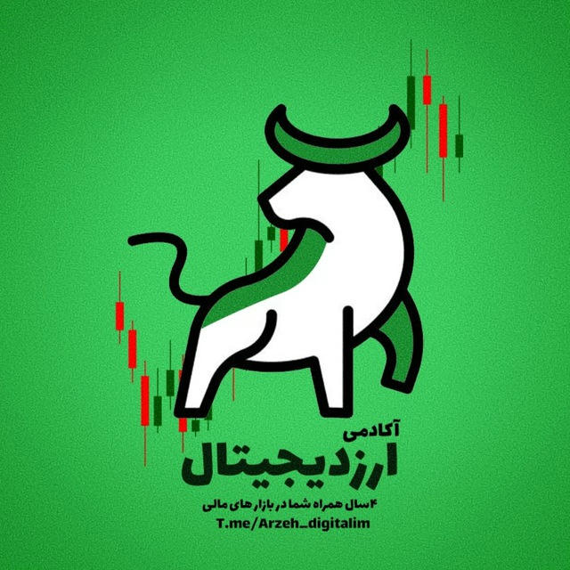 ارزدیجیتال