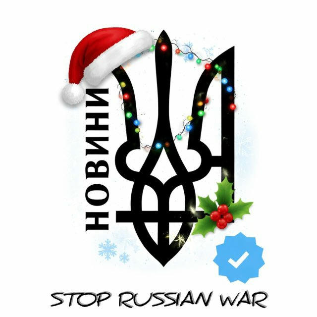 STOP RUSSIAN WAR (Де ракета?)